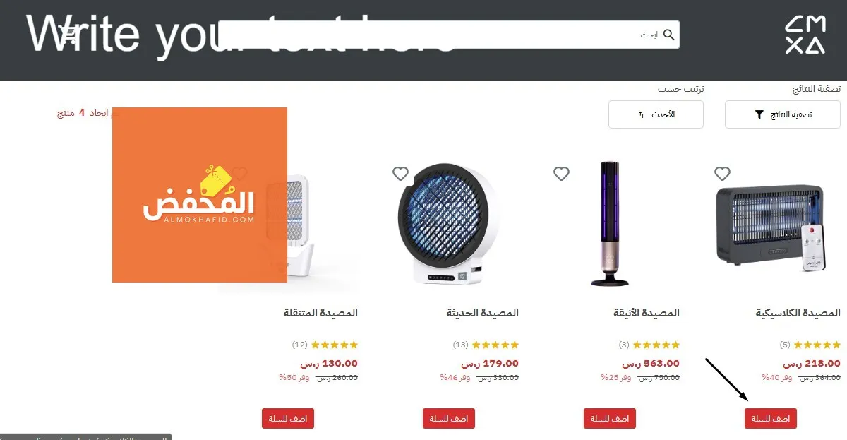 كود خصم كمكسا الإمارات