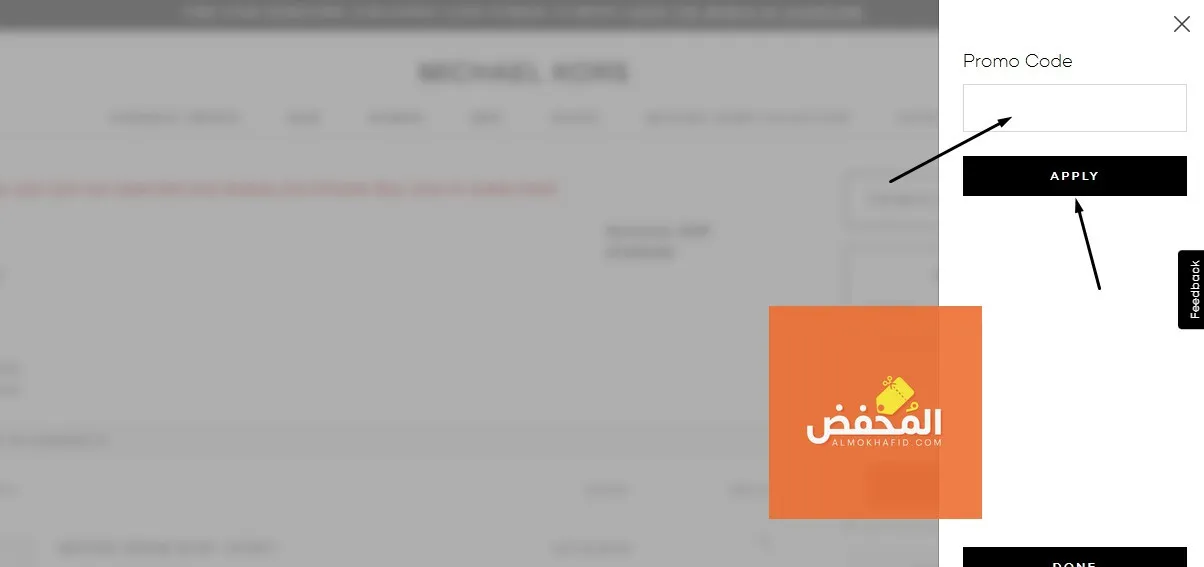  كود خصم مايكل كورس الإمارات