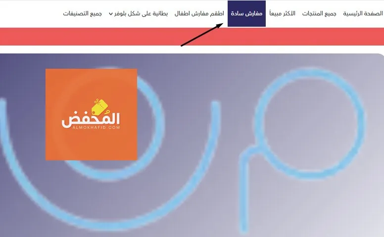 كود خصم منام الإمارات