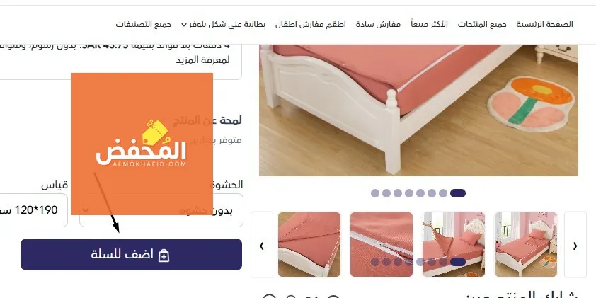 كود خصم منام الإمارات