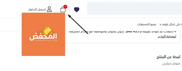 كود خصم منام الإمارات