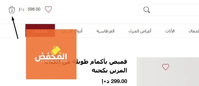كود خصم موجي الإمارات