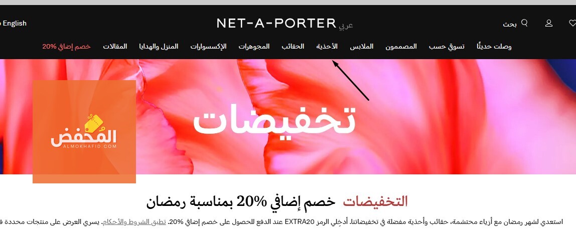 كود خصم نت بورتر الإمارات