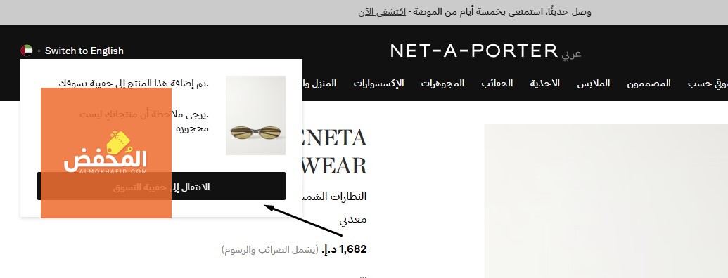 كود خصم نت بورتر الإمارات