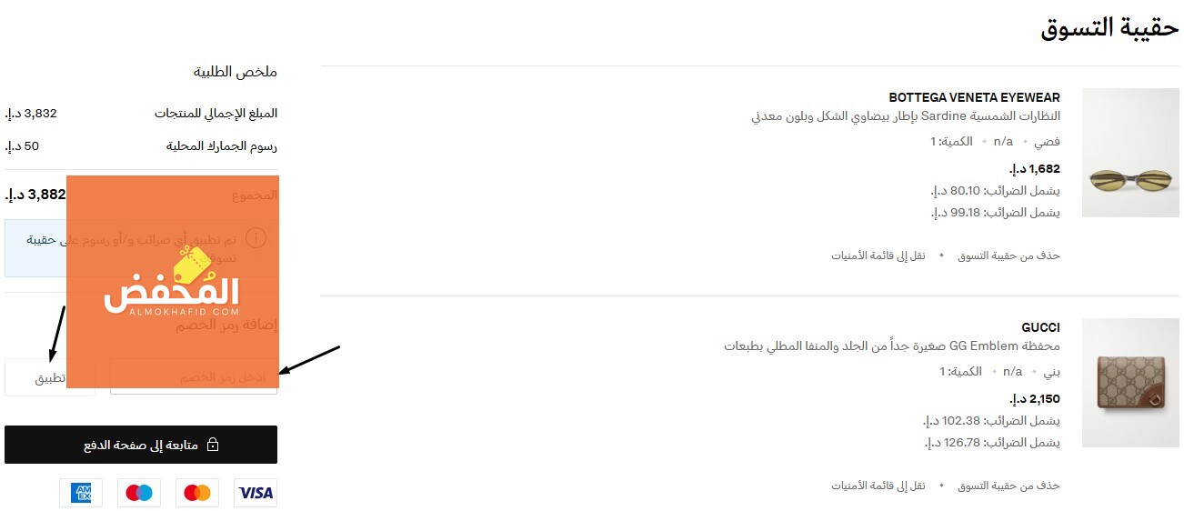 كود خصم نت بورتر الإمارات