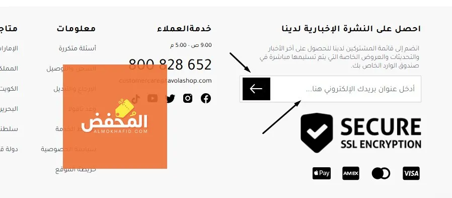 كود خصم تافولا الإمارات